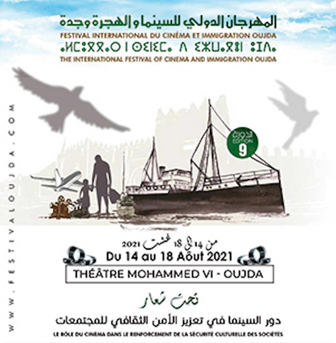 Onze films en compétition au Festival international cinéma et immigration d’Oujda